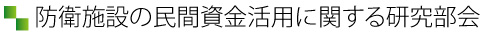 既設コンクリート構造物に係る調査・診断および補修関連部会